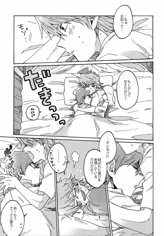 (Sennen Battle Phase 16) [Sukidarake (Fukuzawa Yukine)] Darling wa Enma-sama (Yu-Gi-Oh!)_61