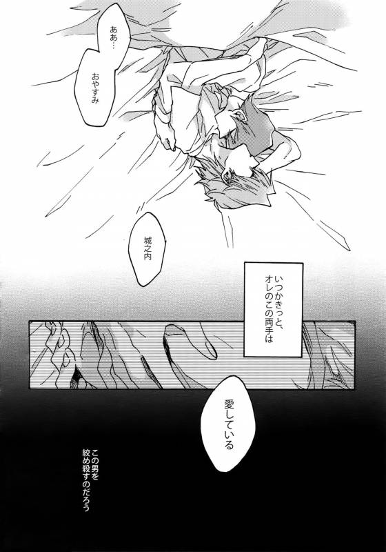 (Sennen Battle Phase 16) [Sukidarake (Fukuzawa Yukine)] Darling wa Enma-sama (Yu-Gi-Oh!)_62