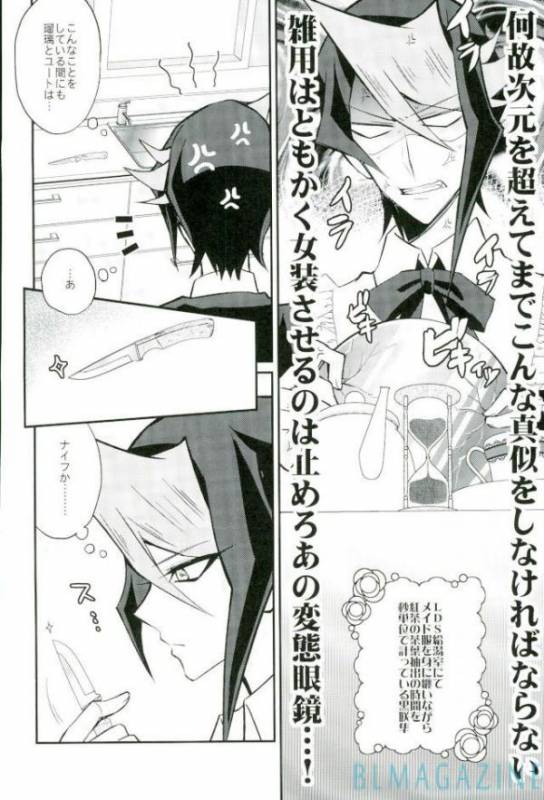 (Sennen Battle Phase 16) [maike6 (Michael)] Hangyaku no Tsubasa Maid Raptors Gyakushuu H_05