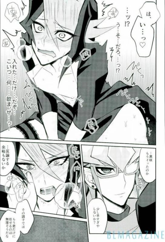 (Sennen Battle Phase 16) [maike6 (Michael)] Hangyaku no Tsubasa Maid Raptors Gyakushuu H_22