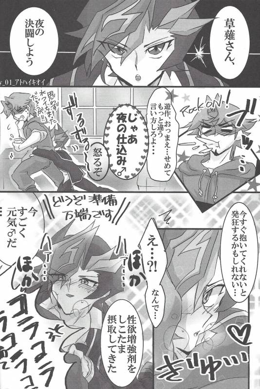 (Sennen Battle Phase 19) [LIGHTASTE (Akako) God Damn it, Yusaku-kun! (Yu-Gi-Oh! VRAINS)_02