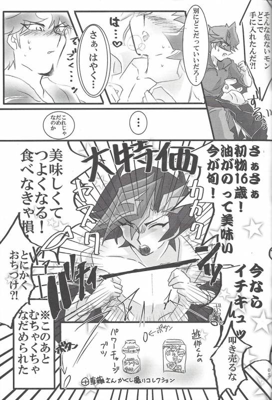 (Sennen Battle Phase 19) [LIGHTASTE (Akako) God Damn it, Yusaku-kun! (Yu-Gi-Oh! VRAINS)_03