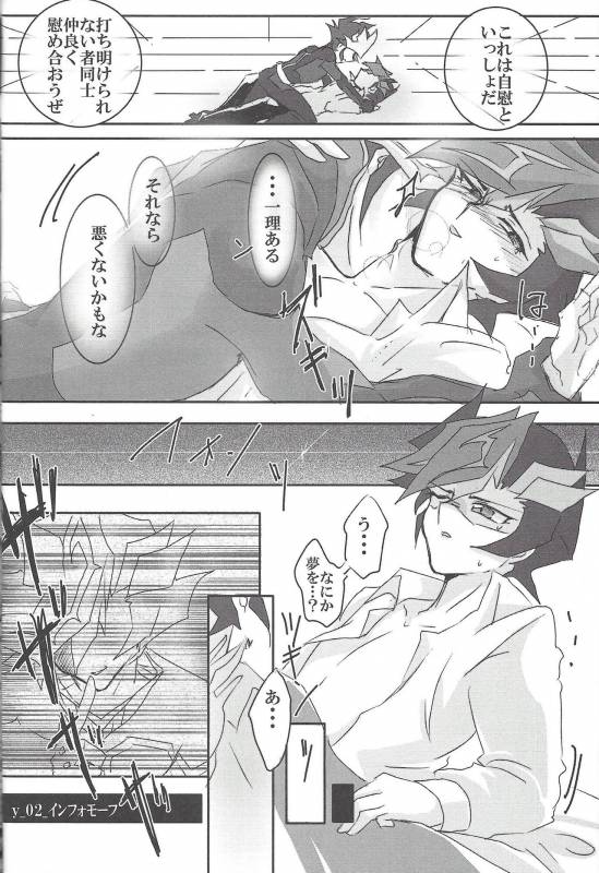 (Sennen Battle Phase 19) [LIGHTASTE (Akako) God Damn it, Yusaku-kun! (Yu-Gi-Oh! VRAINS)_06