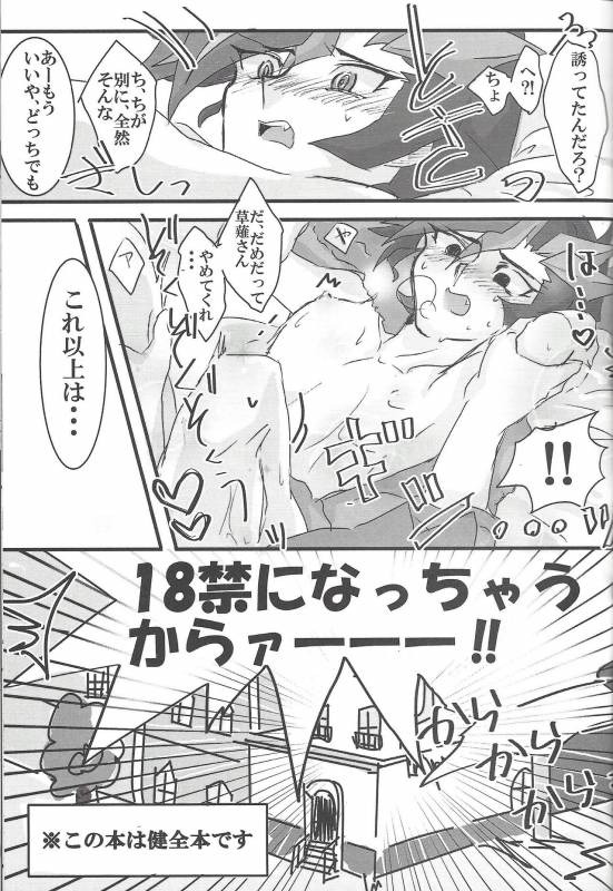 (Sennen Battle Phase 19) [LIGHTASTE (Akako) God Damn it, Yusaku-kun! (Yu-Gi-Oh! VRAINS)_09