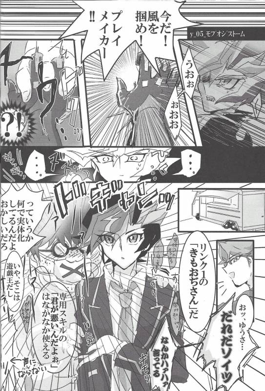 (Sennen Battle Phase 19) [LIGHTASTE (Akako) God Damn it, Yusaku-kun! (Yu-Gi-Oh! VRAINS)_12
