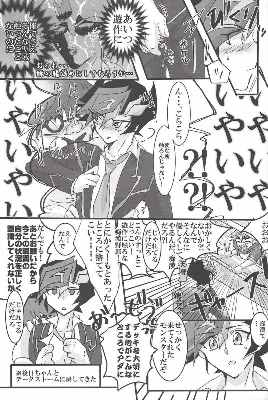 (Sennen Battle Phase 19) [LIGHTASTE (Akako) God Damn it, Yusaku-kun! (Yu-Gi-Oh! VRAINS)_13