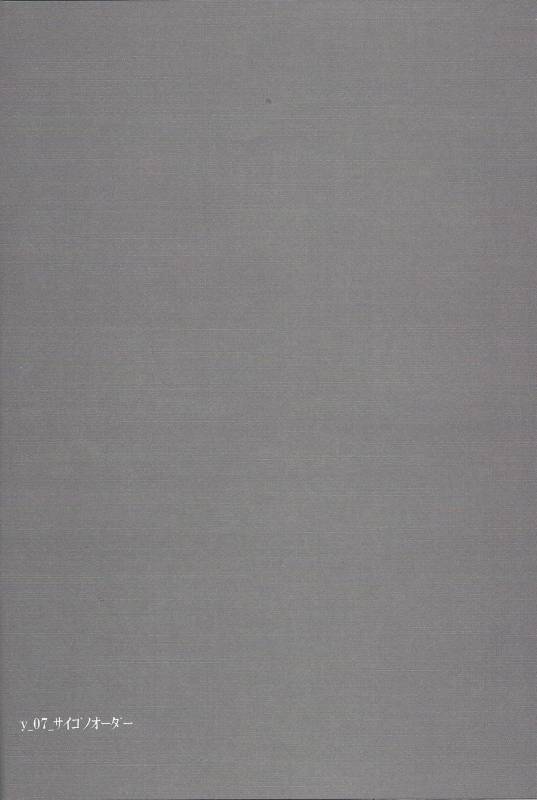 (Sennen Battle Phase 19) [LIGHTASTE (Akako) God Damn it, Yusaku-kun! (Yu-Gi-Oh! VRAINS)_16