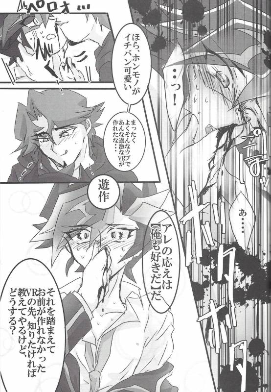 (Sennen Battle Phase 19) [LIGHTASTE (Akako) God Damn it, Yusaku-kun! (Yu-Gi-Oh! VRAINS)_21