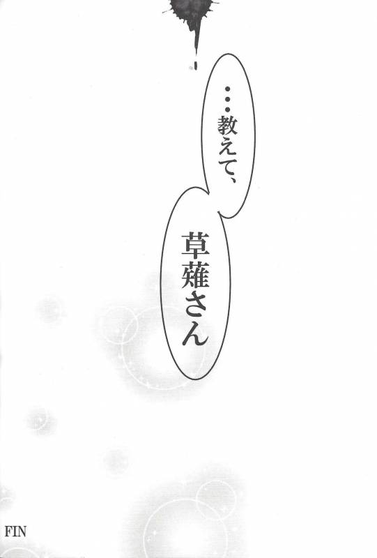 (Sennen Battle Phase 19) [LIGHTASTE (Akako) God Damn it, Yusaku-kun! (Yu-Gi-Oh! VRAINS)_22