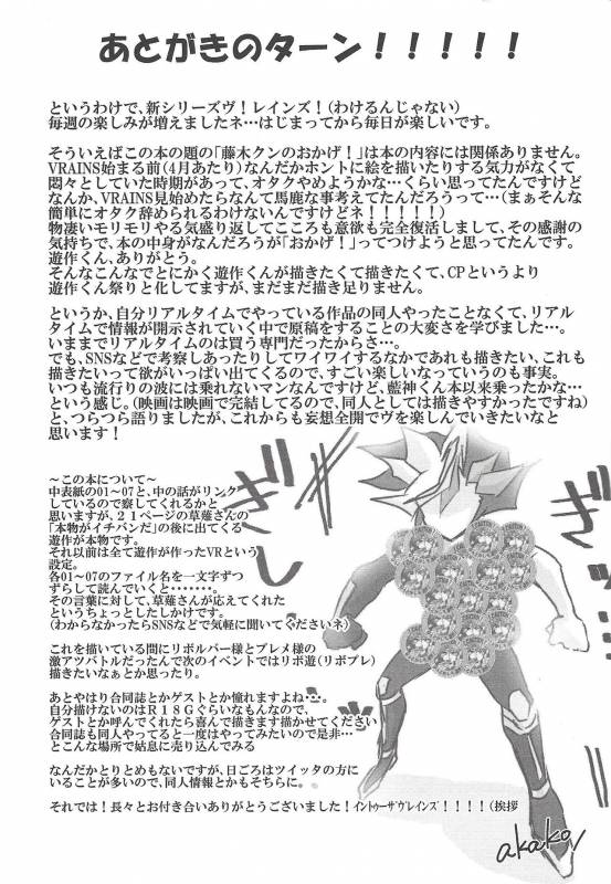 (Sennen Battle Phase 19) [LIGHTASTE (Akako) God Damn it, Yusaku-kun! (Yu-Gi-Oh! VRAINS)_23