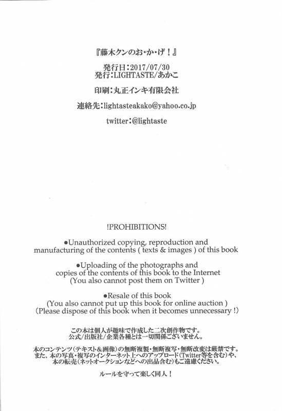 (Sennen Battle Phase 19) [LIGHTASTE (Akako) God Damn it, Yusaku-kun! (Yu-Gi-Oh! VRAINS)_24