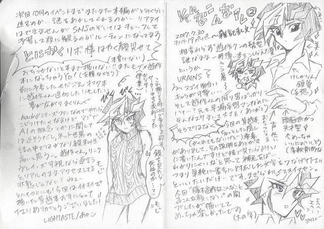 (Sennen Battle Phase 19) [LIGHTASTE (Akako) God Damn it, Yusaku-kun! (Yu-Gi-Oh! VRAINS)_26