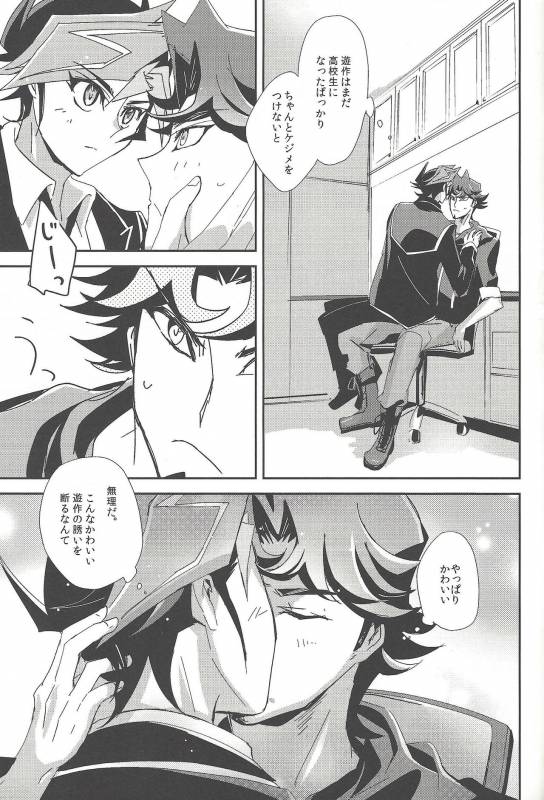 (Sennen Battle Phase 19) [SakasadoriRakka (Toi)] With Yusaku For The Night (Yu-Gi-Oh! VRAINS)_03