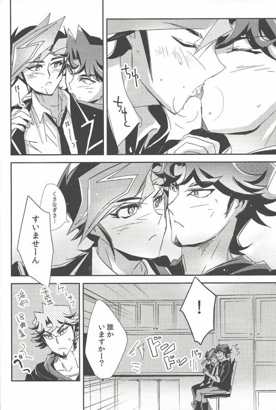 (Sennen Battle Phase 19) [SakasadoriRakka (Toi)] With Yusaku For The Night (Yu-Gi-Oh! VRAINS)_04