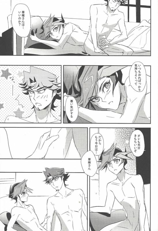 (Sennen Battle Phase 19) [SakasadoriRakka (Toi)] With Yusaku For The Night (Yu-Gi-Oh! VRAINS)_07