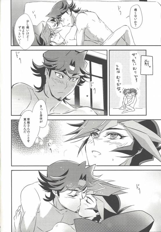 (Sennen Battle Phase 19) [SakasadoriRakka (Toi)] With Yusaku For The Night (Yu-Gi-Oh! VRAINS)_10