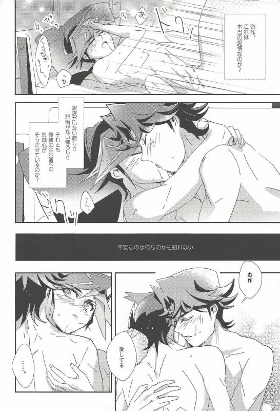 (Sennen Battle Phase 19) [SakasadoriRakka (Toi)] With Yusaku For The Night (Yu-Gi-Oh! VRAINS)_12