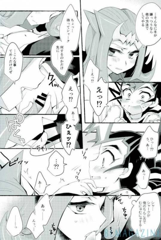 (Sennen Battle Phase 19) [WANI CAP (Mari Shigeru)] Omae no koto wa sorehodo (Yu-Gi-Oh! Zexal)_19