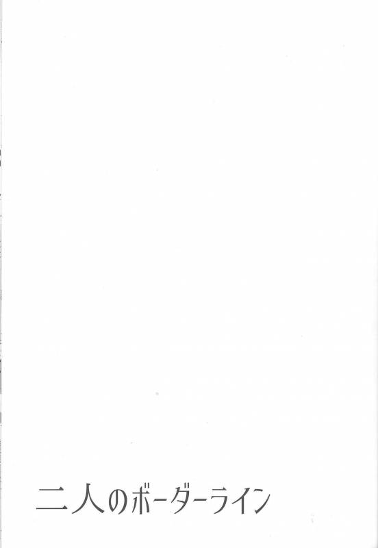 (Sennen Battle Phase 20) [Azuma Doujou (Azuma Hirota)] Futari no Borderline (Yu-Gi-Oh! VRAINS)_01