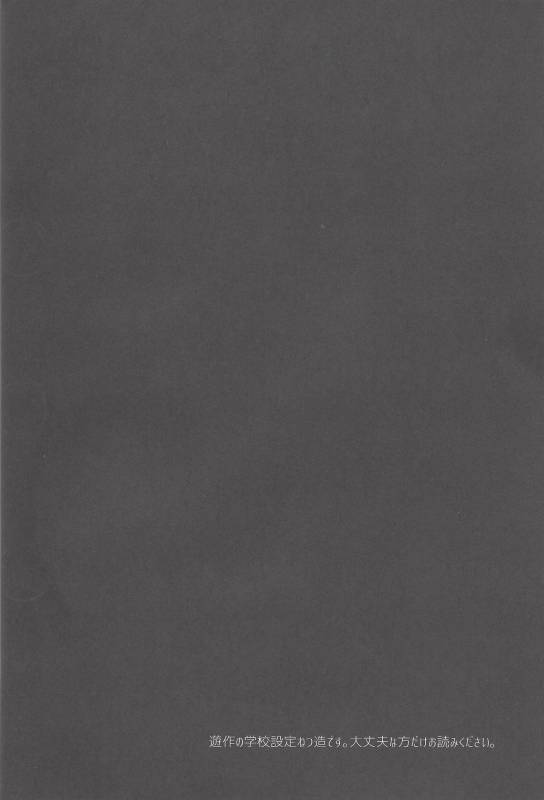 (Sennen Battle Phase 20) [Azuma Doujou (Azuma Hirota)] Futari no Borderline (Yu-Gi-Oh! VRAINS)_02