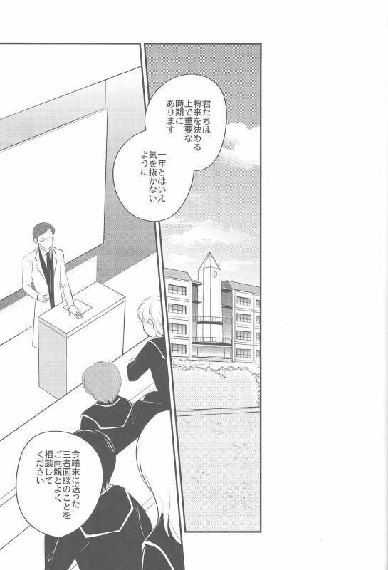 (Sennen Battle Phase 20) [Azuma Doujou (Azuma Hirota)] Futari no Borderline (Yu-Gi-Oh! VRAINS)_03