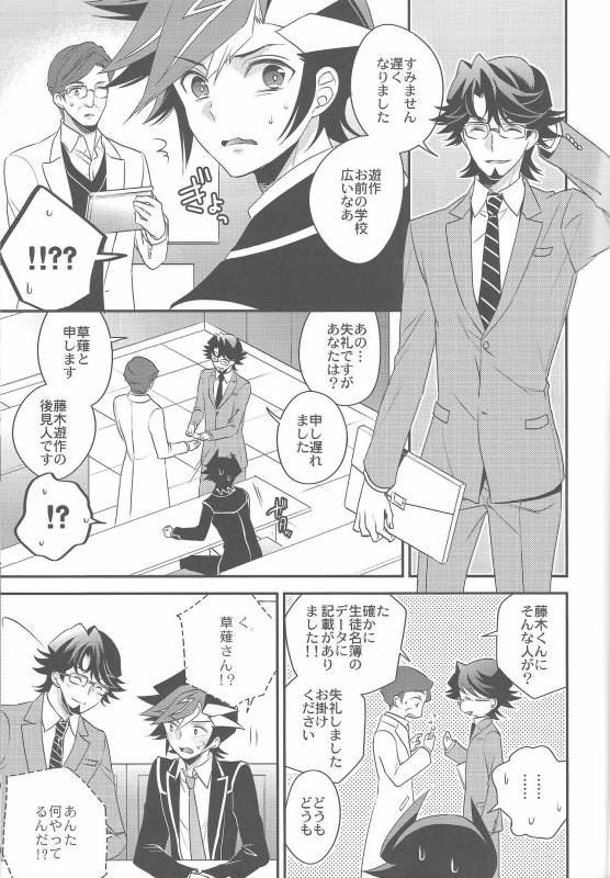 (Sennen Battle Phase 20) [Azuma Doujou (Azuma Hirota)] Futari no Borderline (Yu-Gi-Oh! VRAINS)_07