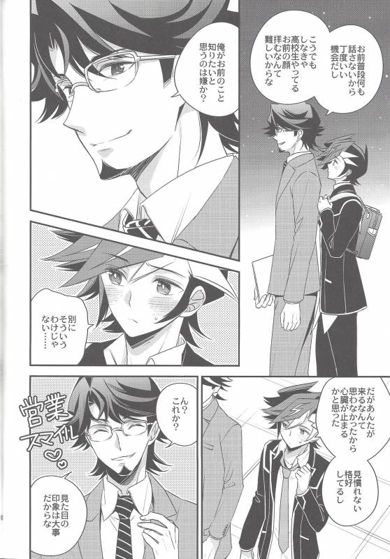 (Sennen Battle Phase 20) [Azuma Doujou (Azuma Hirota)] Futari no Borderline (Yu-Gi-Oh! VRAINS)_10