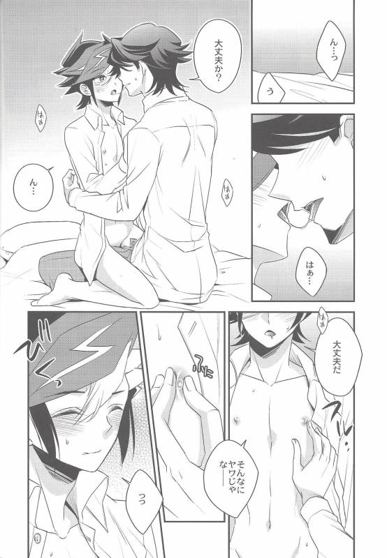 (Sennen Battle Phase 20) [Azuma Doujou (Azuma Hirota)] Futari no Borderline (Yu-Gi-Oh! VRAINS)_14