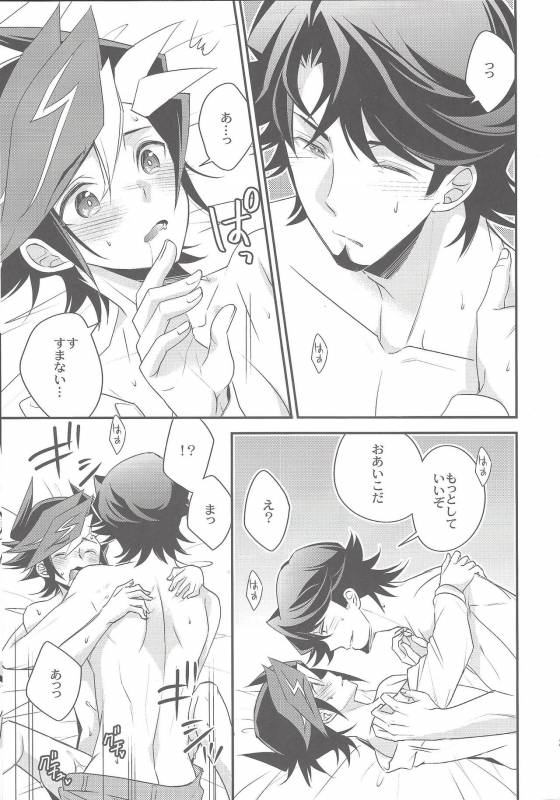 (Sennen Battle Phase 20) [Azuma Doujou (Azuma Hirota)] Futari no Borderline (Yu-Gi-Oh! VRAINS)_19