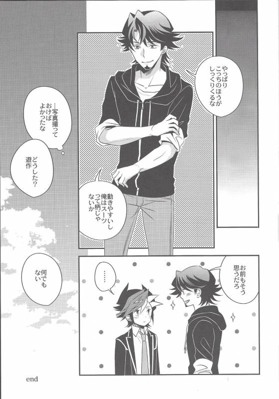 (Sennen Battle Phase 20) [Azuma Doujou (Azuma Hirota)] Futari no Borderline (Yu-Gi-Oh! VRAINS)_23