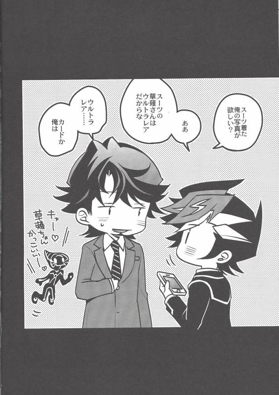 (Sennen Battle Phase 20) [Azuma Doujou (Azuma Hirota)] Futari no Borderline (Yu-Gi-Oh! VRAINS)_24