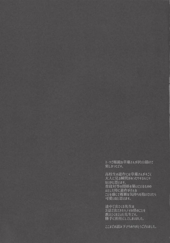 (Sennen Battle Phase 20) [Azuma Doujou (Azuma Hirota)] Futari no Borderline (Yu-Gi-Oh! VRAINS)_25