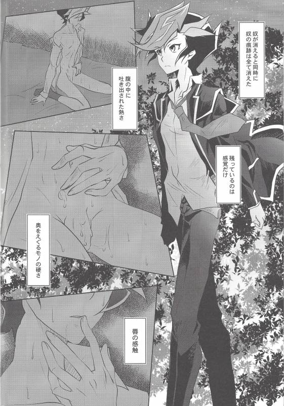 (Sennen Battle Phase 20) [Neo Wing (Saika)] BlindGame (Yu-Gi-Oh! VRAINS)_32