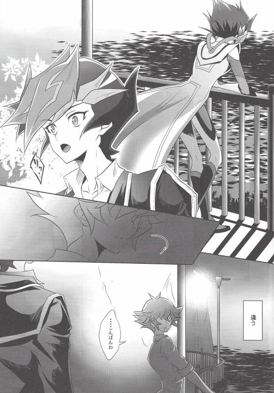 (Sennen Battle Phase 20) [Neo Wing (Saika)] BlindGame (Yu-Gi-Oh! VRAINS)_33