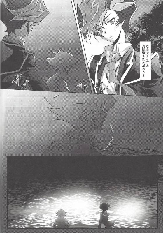 (Sennen Battle Phase 20) [Neo Wing (Saika)] BlindGame (Yu-Gi-Oh! VRAINS)_34