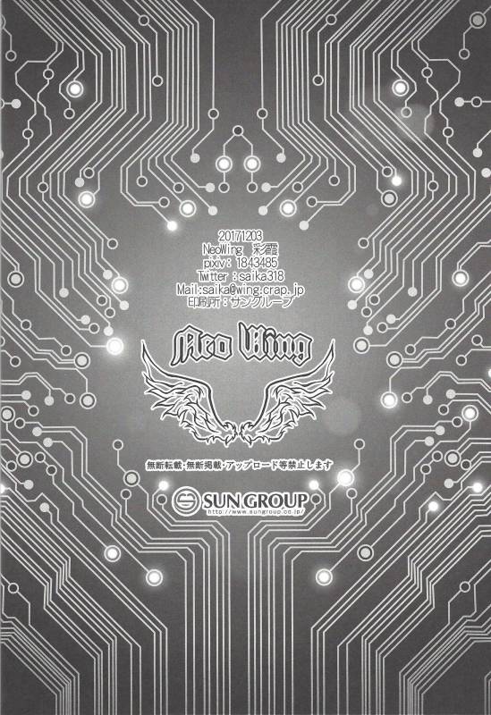 (Sennen Battle Phase 20) [Neo Wing (Saika)] BlindGame (Yu-Gi-Oh! VRAINS)_36