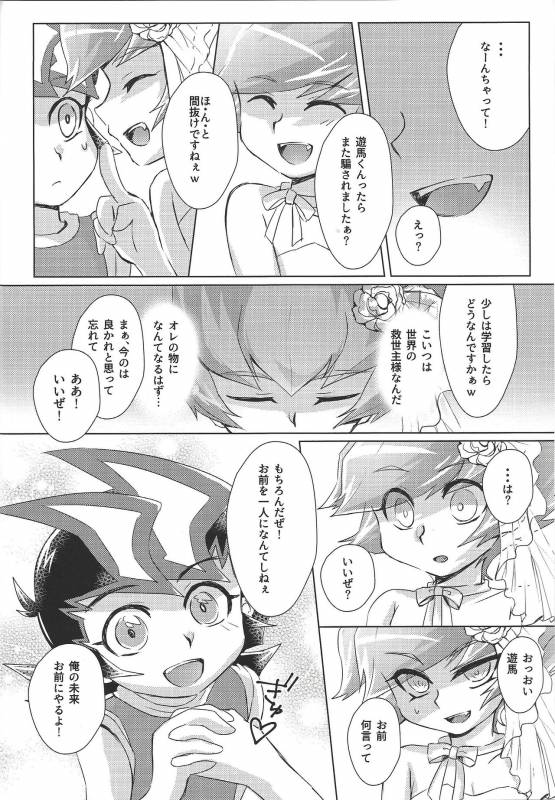 (Sennen Battle Phase 20) [Sankakukōnā (Hirono)] Stand by me (Yu-Gi-Oh! Zexal)_28