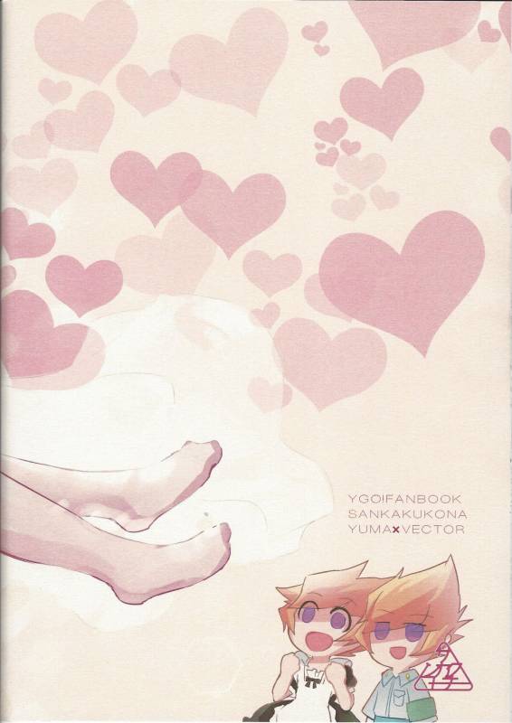 (Sennen Battle Phase 20) [Sankakukōnā (Hirono)] Stand by me (Yu-Gi-Oh! Zexal)_41