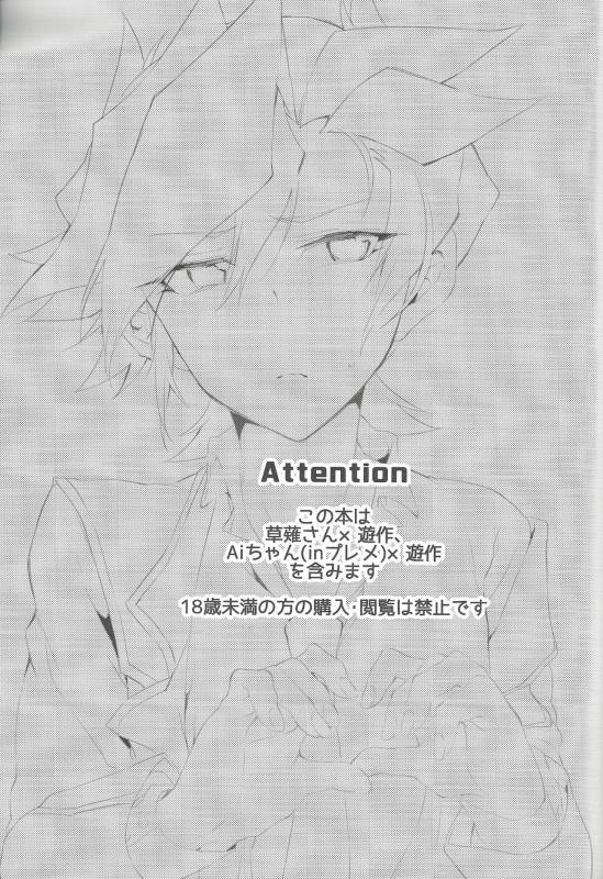 (Sennen Battle Phase 20) [Watabokori (Toyama Nanao, Ibonnu)] LOVE LINK (Yu-Gi-Oh! VRAINS)_01