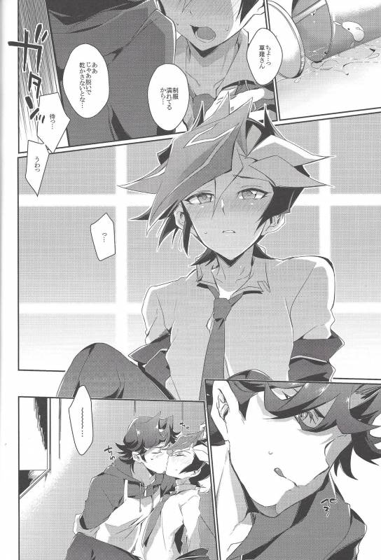 (Sennen Battle Phase 20) [Watabokori (Toyama Nanao, Ibonnu)] LOVE LINK (Yu-Gi-Oh! VRAINS)_02