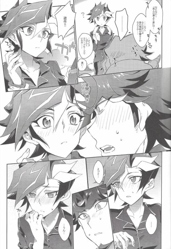 (Sennen Battle Phase 20) [Watabokori (Toyama Nanao, Ibonnu)] LOVE LINK (Yu-Gi-Oh! VRAINS)_05