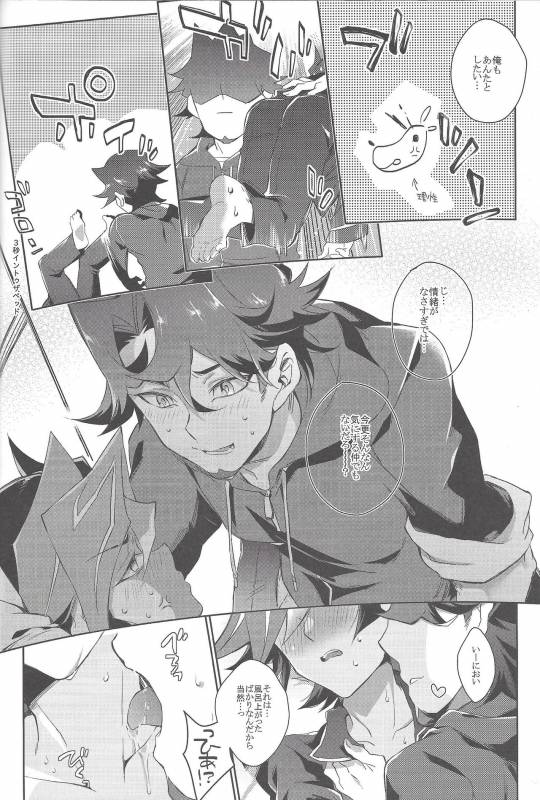 (Sennen Battle Phase 20) [Watabokori (Toyama Nanao, Ibonnu)] LOVE LINK (Yu-Gi-Oh! VRAINS)_06