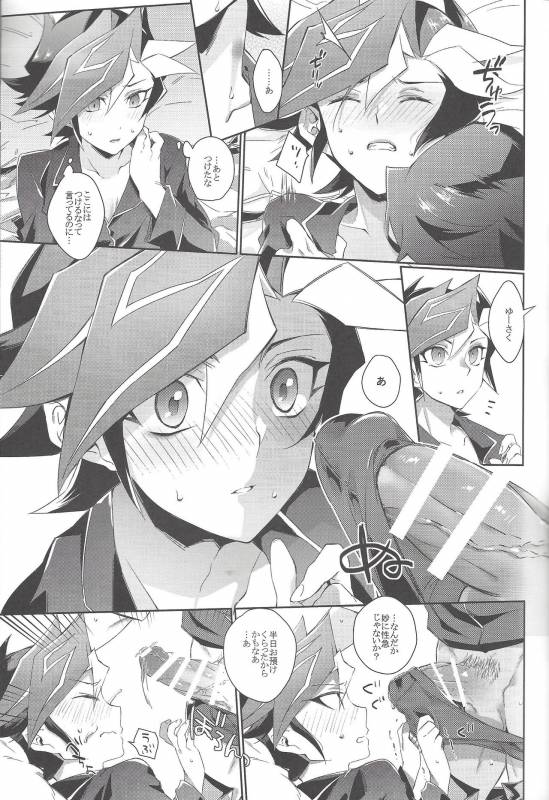 (Sennen Battle Phase 20) [Watabokori (Toyama Nanao, Ibonnu)] LOVE LINK (Yu-Gi-Oh! VRAINS)_07