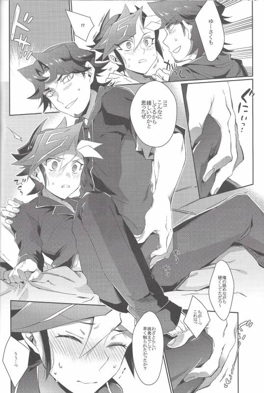 (Sennen Battle Phase 20) [Watabokori (Toyama Nanao, Ibonnu)] LOVE LINK (Yu-Gi-Oh! VRAINS)_12