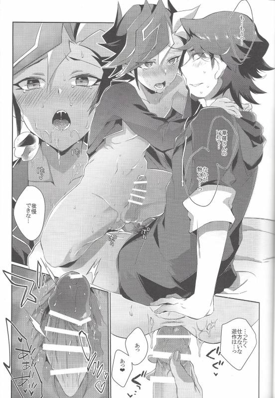 (Sennen Battle Phase 20) [Watabokori (Toyama Nanao, Ibonnu)] LOVE LINK (Yu-Gi-Oh! VRAINS)_15