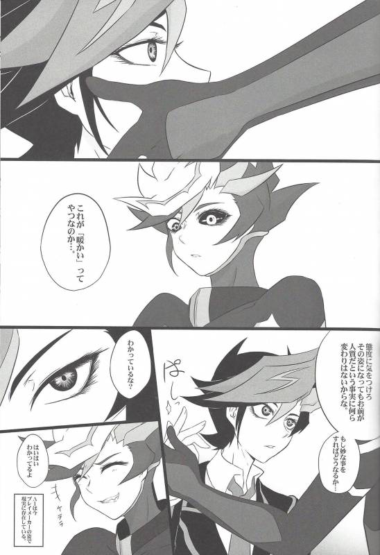 (Sennen Battle Phase 20) [Watabokori (Toyama Nanao, Ibonnu)] LOVE LINK (Yu-Gi-Oh! VRAINS)_23