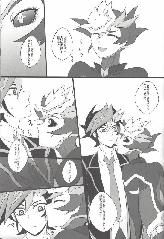 (Sennen Battle Phase 20) [Watabokori (Toyama Nanao, Ibonnu)] LOVE LINK (Yu-Gi-Oh! VRAINS)_25