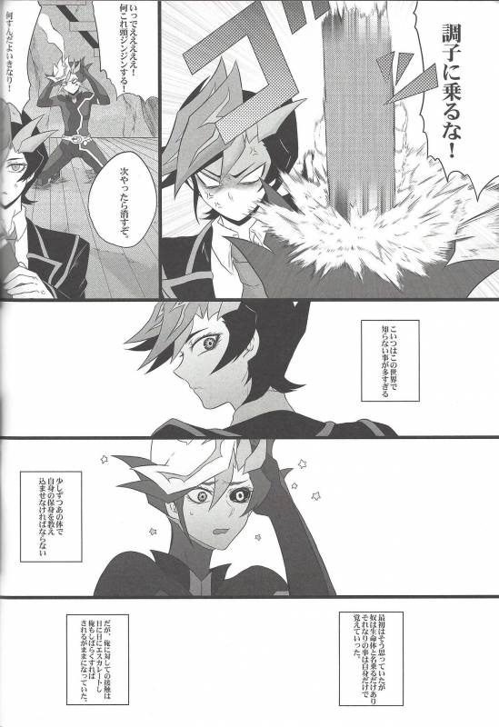 (Sennen Battle Phase 20) [Watabokori (Toyama Nanao, Ibonnu)] LOVE LINK (Yu-Gi-Oh! VRAINS)_26