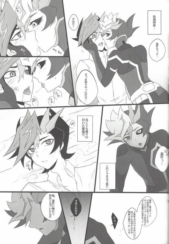 (Sennen Battle Phase 20) [Watabokori (Toyama Nanao, Ibonnu)] LOVE LINK (Yu-Gi-Oh! VRAINS)_27