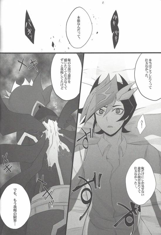 (Sennen Battle Phase 20) [Watabokori (Toyama Nanao, Ibonnu)] LOVE LINK (Yu-Gi-Oh! VRAINS)_28